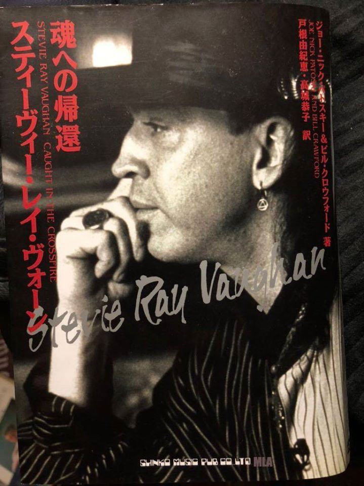 Caught in the Crossfire Japanese Edition