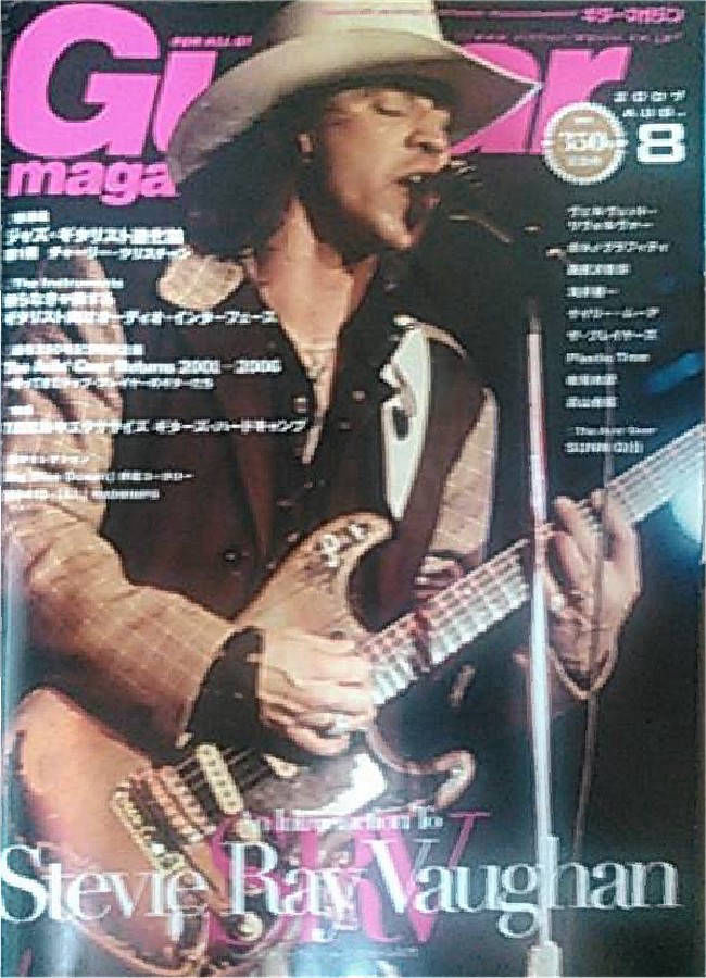 Guitar Magazine