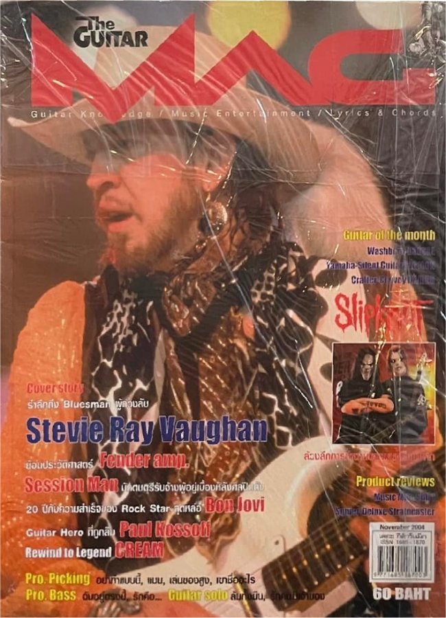 The Guitar Magazine