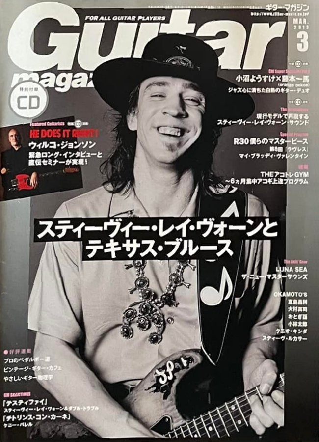 Guitar Magazine