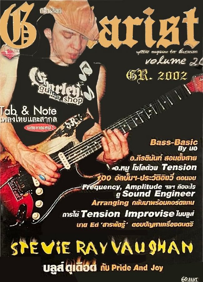 Thailand Guitarist Magazine