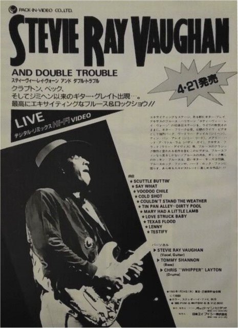 Japanese magazine advert for the live video (1992 reissue)