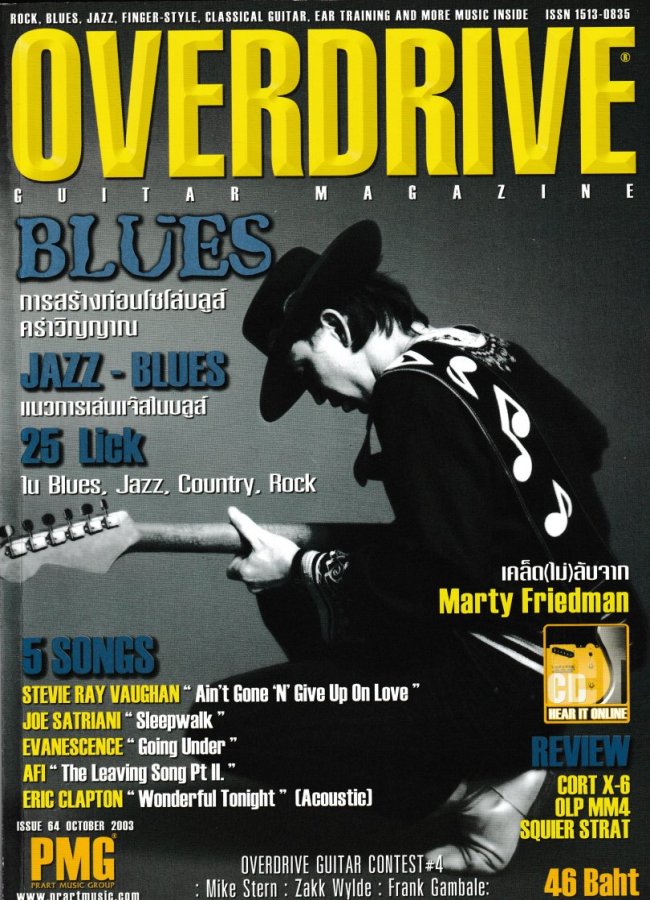 Overdrive Magazine (Thailand)