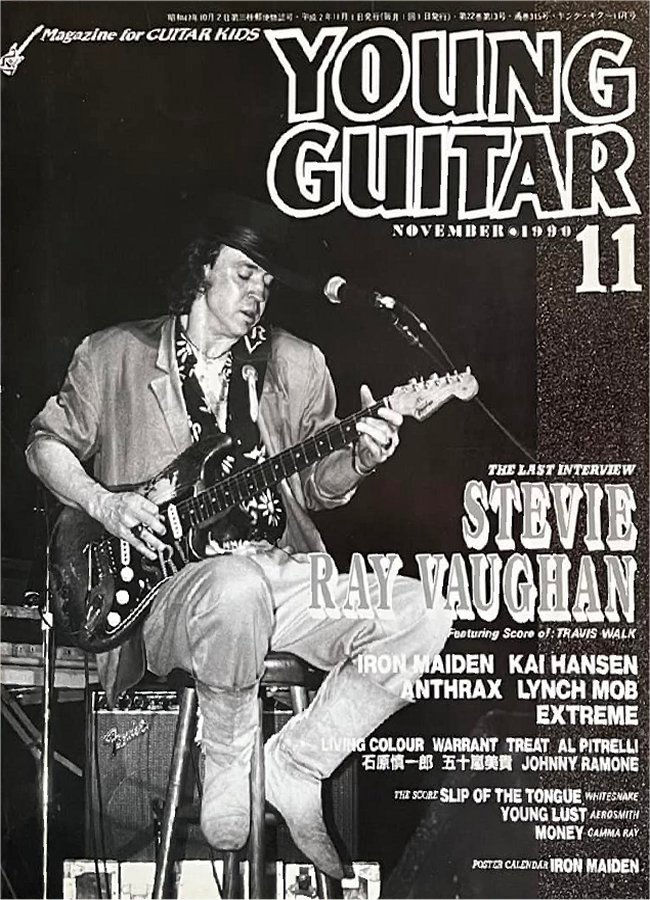 Young Guitar Magazine