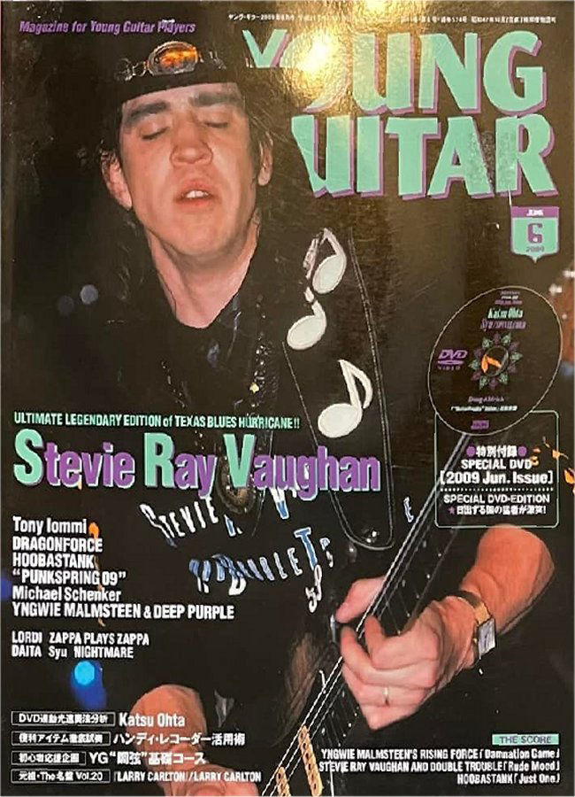 Young Guitar Magazine