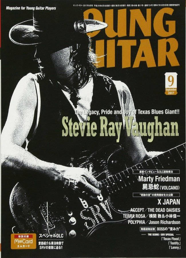 Young Guitar Magazine