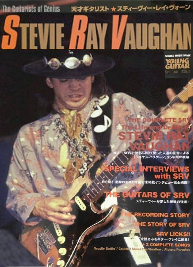 Young Guitar Magazine